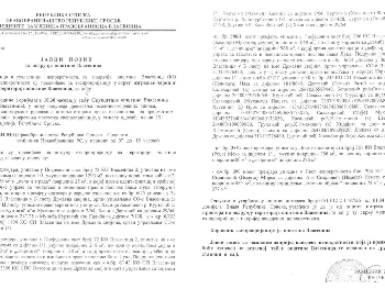 Vlasti Vlasenice provode novo etničko čišćenje Bošnjaka. Na udaru imovina!