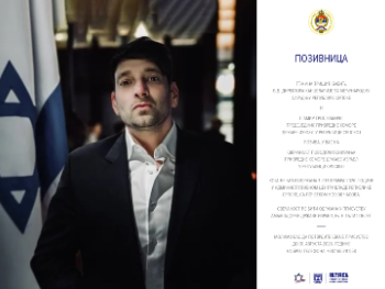 Rs preko Izraela produbljuje mrežu uticaja u Vašingtonu: U Banjoj Luci se osniva Privredna komora Izraela na čelu s Amirom Grossom Kabirijem