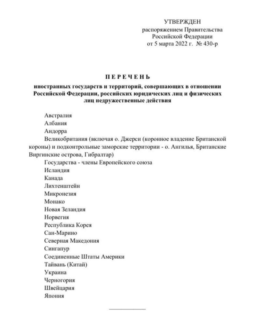 Rusija proglasila Crnu Goru neprijateljskom državom - slika 1