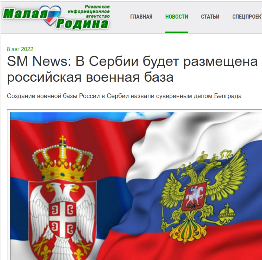Rusija otvara vojnu bazu u Srbiji - slika 1