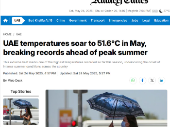Srušen temperaturni rekord: U Emiratima 51,6 stepeni