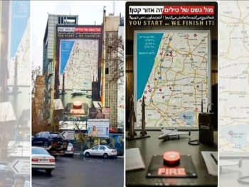 U Teheranu osvanuo billboard s metama u Tel Avivu