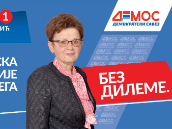 DEMOS ostao bez još jednog poslanika