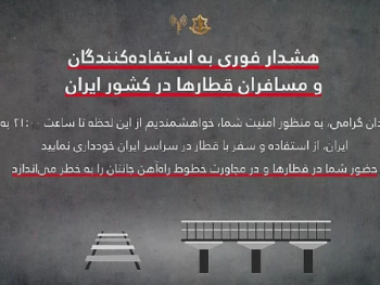 Izrael izdao neobično upozorenje za Irance, traže od njih da ne putuju vozom